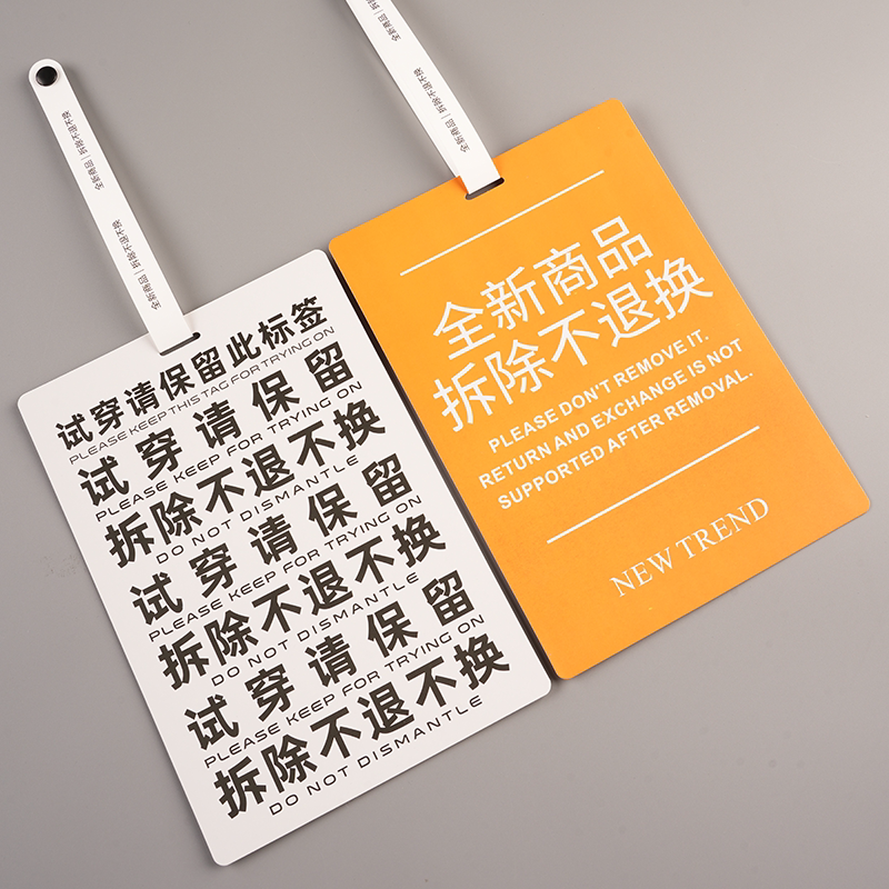 Clothing giant extra-large tag anti-tamper tag disposable anti-swap tag large label anti-return custom