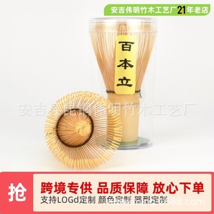 Tea Whisk Bamboo Whisk Japanese-Style Matcha Song Dynasty Tea Ceremony Tool Set Matcha Accessories Cross-Border Exclusive Factory Direct Sales