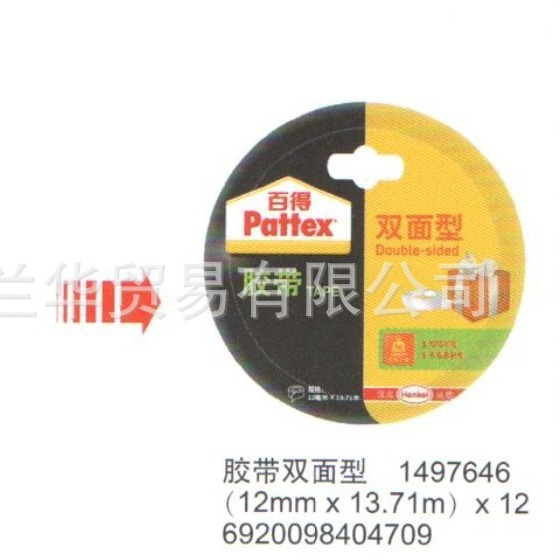 PDST150-12  �¹����߰ٵ�˫�潺��(��)12mm*13.71m