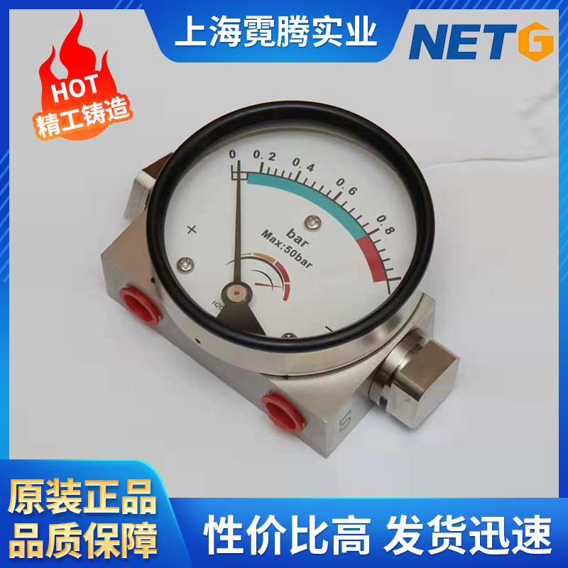精密过滤器压差表 管路式智能压差表 40MPA高耐压差压表