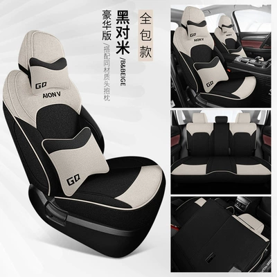 Seat Cover for EAN VPLUS Special: Modelə uyğun (Original) oturacaq örtükləri - black-to-rice-deluxe-version-all-inclusive-aman-vplus