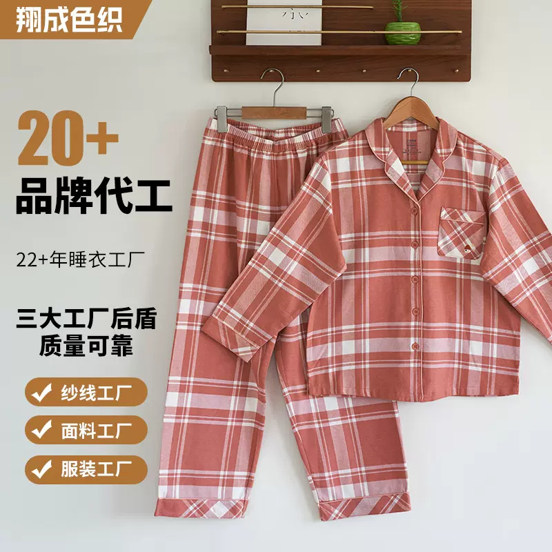 秋冬全棉32s双股梭织磨毛睡衣 男女士精梳棉南通情侣家居服套装