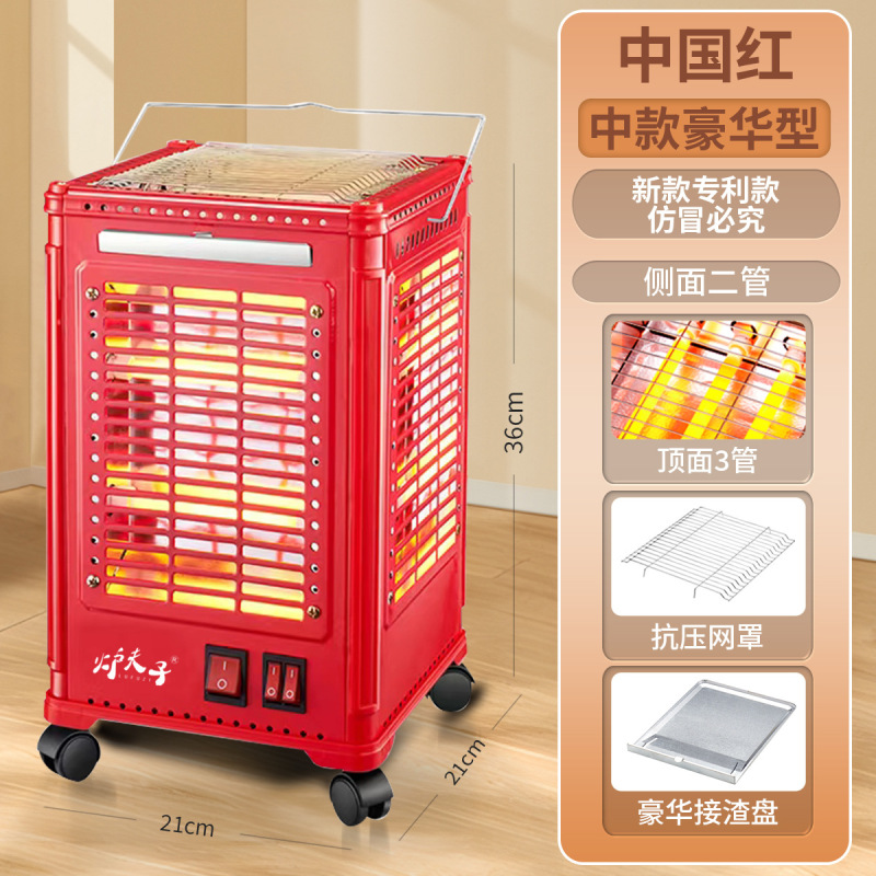 五面取暖器烧烤型烤火器小太阳电热扇电烤炉家用四面电暖气烤火炉|undefined