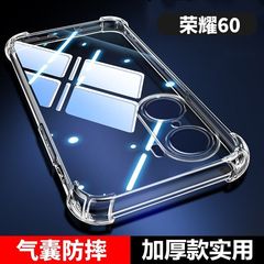 華為栄光60転倒防止ケースLSA-AN00エアバッグ四角全包5g透明保護ケースシリカゲル軟殻を適用する