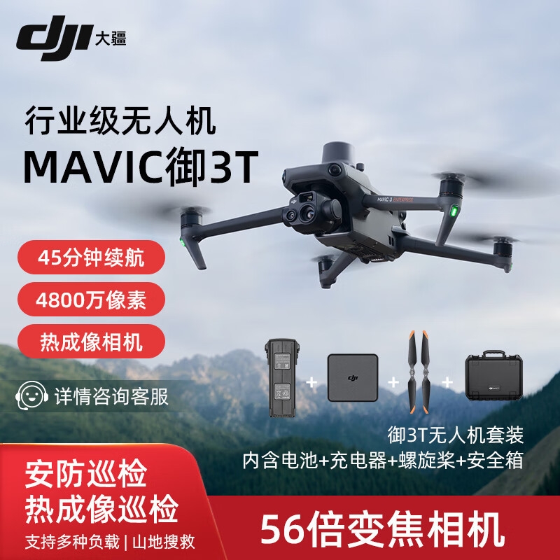 Mavic 3T DJI Mavic 3T Industrial Drone Thermal Imaging Night Vision…