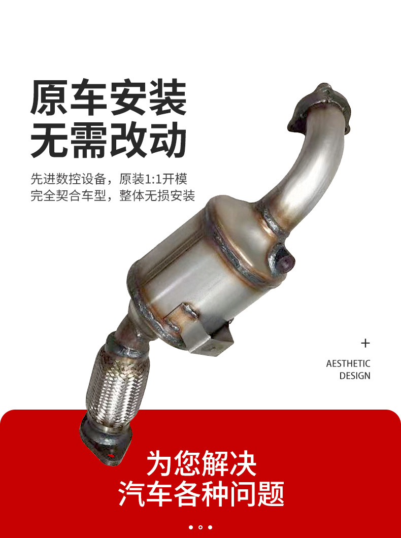 Automobile Three-Way Catalyst Suitable for Great Wall Pickup Truck 17 Models Windrunner 5 Windrunner 6 Windrunner 7 Dpf Particle Trap
