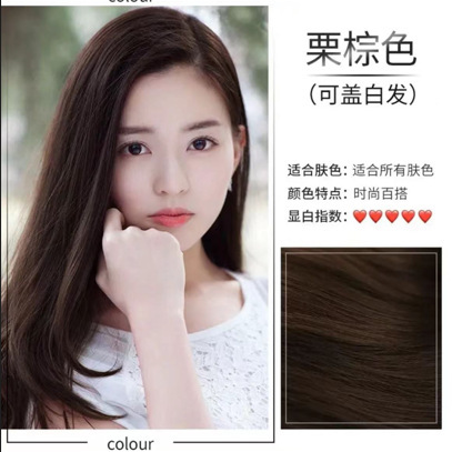 大紅瓶染毛剤|undefined