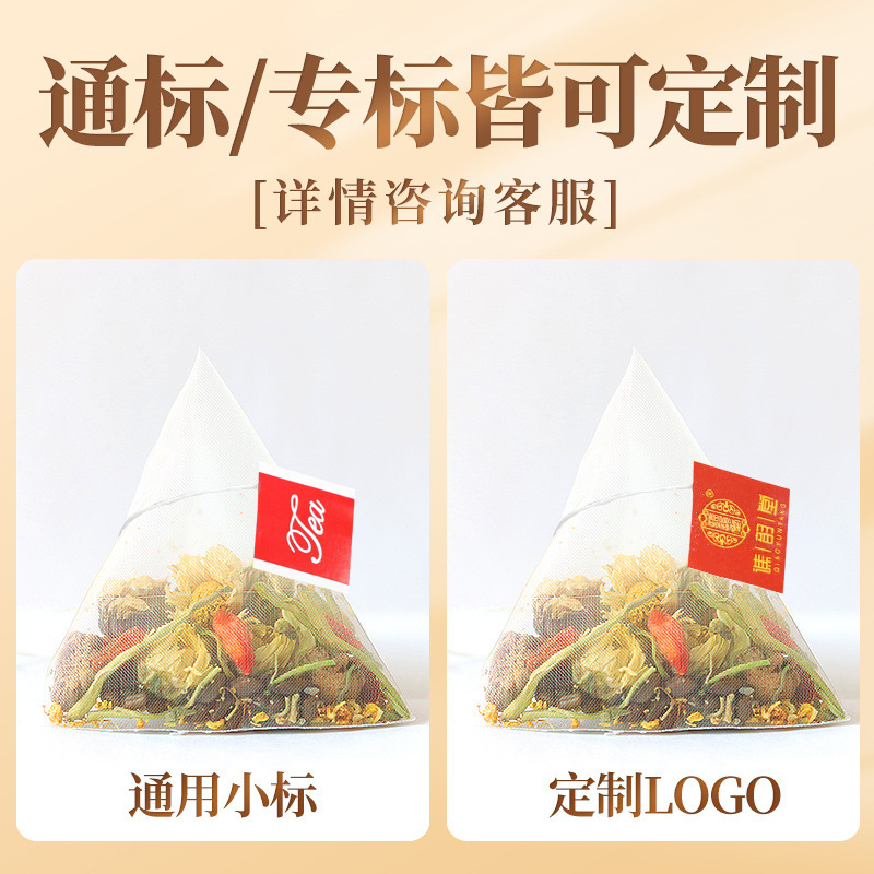 批发100+款散装三角包组合茶菊花决明子金银花枸杞五宝水果乌龙茶