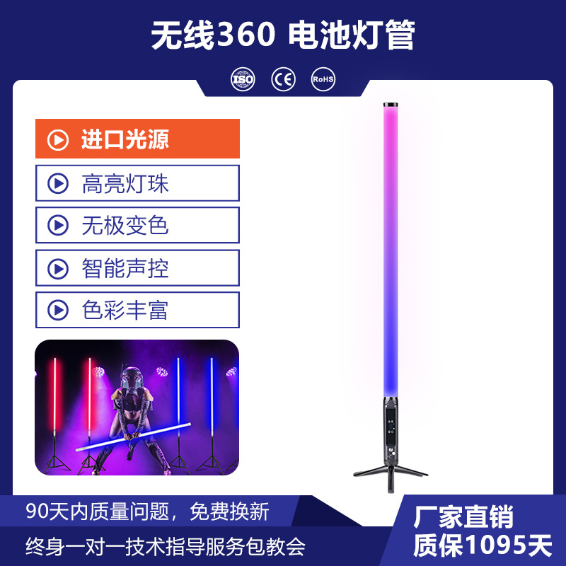 LED inalámbrico tubo de luz 360 grados fotografía de escenario en vivo luz de fondo luz de escenario