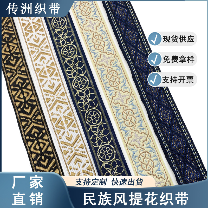 3cm polyester jacquard ribbon clothing accessories lace accessories shoes and hats bags curtain Decorative strap in stock wholesale 3cm polyester jacquard ribbon clothing accessories lace accessories shoes and hats bags curtain Decorative strap in stock wholesale