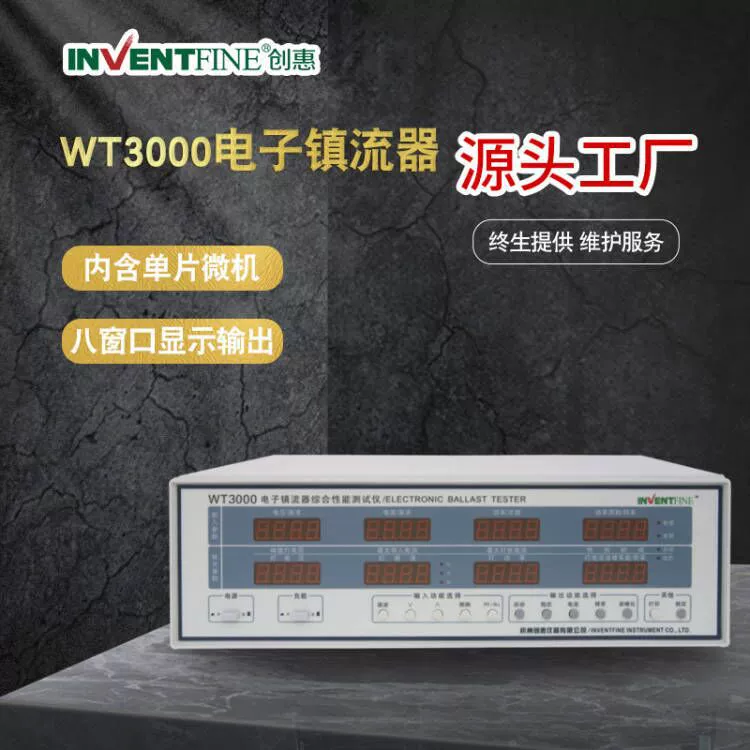 Электронный балласт всеобъемлющий Тестер_электронный балласт Тестер_балласт производительности