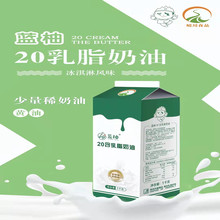 金师傅含乳脂植脂淡奶油鲜奶油蛋糕裱花蛋挞奶盖家用商用烘焙材料