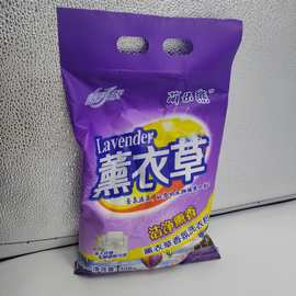 薰衣草洗衣粉508g1斤洗衣粉去污洁净促销袋装特惠