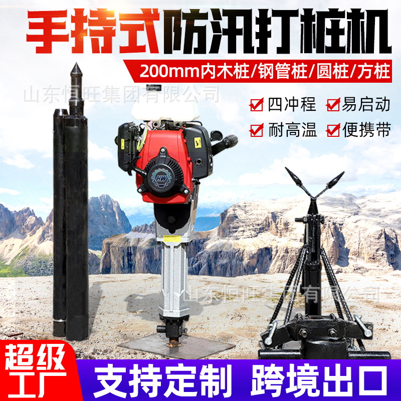 Máquina de plantación de pilotes portátil Máquina de pilotes de control de inundaciones de mano Máquina de pilotes hidráulicos Máquina de pilotes de control de inundaciones de dos tiempos para control de inundaciones