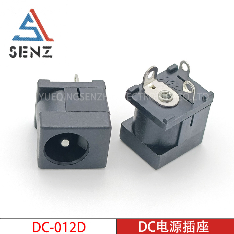 DC电源插座DC-012D短体11MM立式电源插座铍青铜动片耐温
