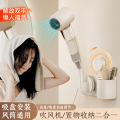 吸盤ドライヤー怠け者スタンドトイレ解放両手電気吹きマグネット吸風筒棚壁掛け収納神器