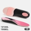 [Pink] Arch support I foot protection and shock absorption