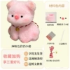 [5#粉色铃铛小猪【1根扭棒+配件】]