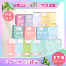 加工生产厂家贴牌加工代工卫生巾定制纯棉姨妈巾纯棉卫生巾OEM S