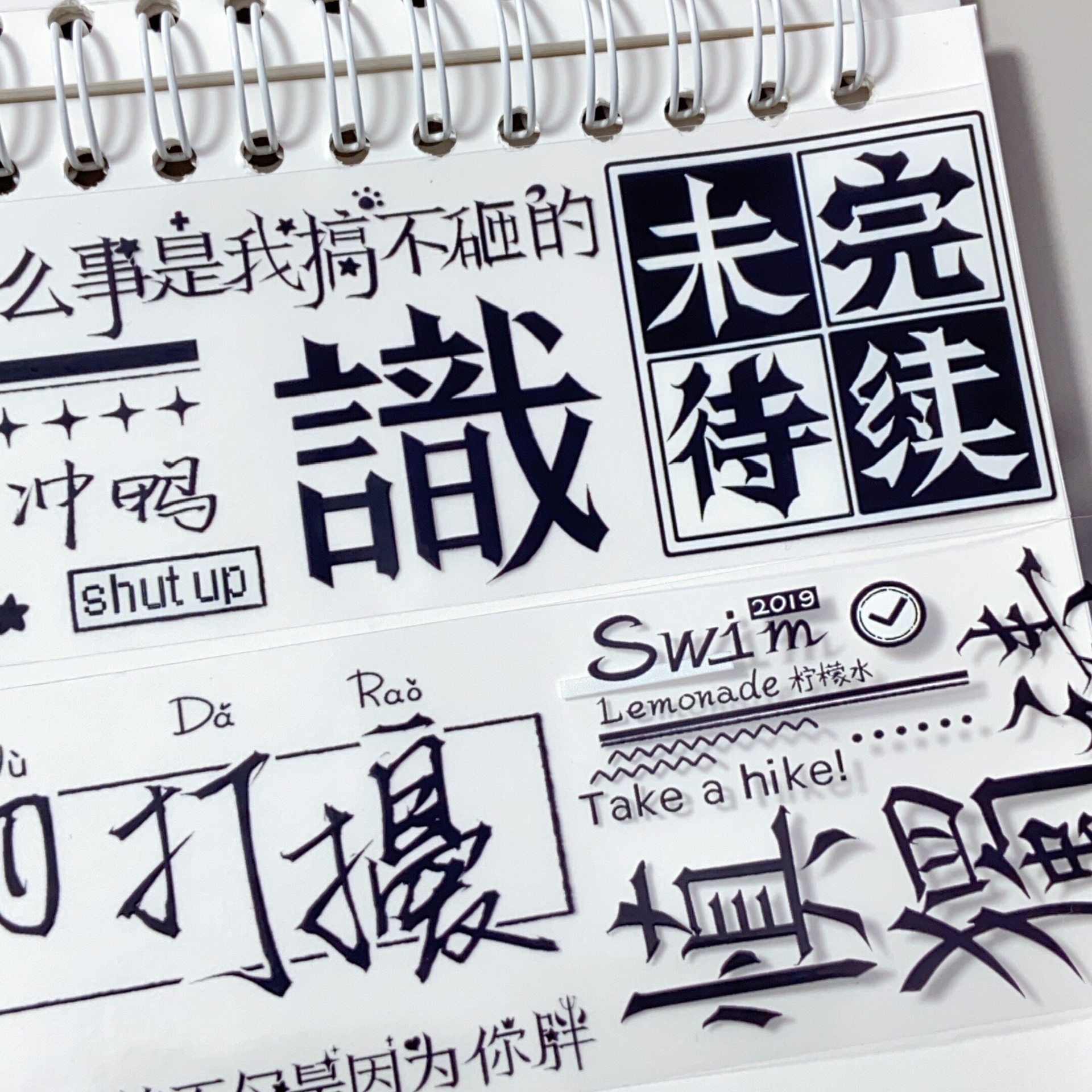 未完未眠.手账文字造景贴纸pet胶带枫叶古风手帐毒鸡汤文流麻素材