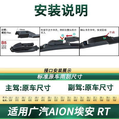 Suitable for Gac Aion Rt Car Wiper Original Car Special Rain Wiper Boneless Silent Rubber Strip Wiper Blade (Wiper) - applicable-to-gac-aian-rt-2-pieces