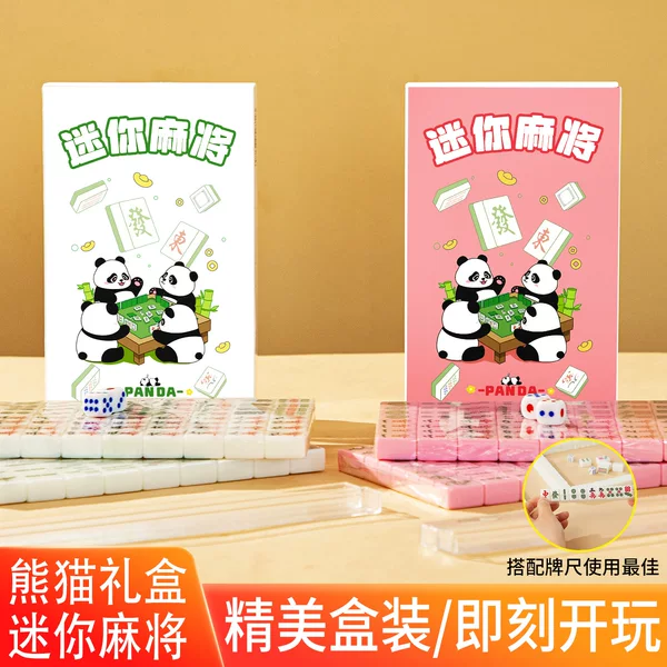 Mini Mahjong Hand-Cranked Small Portable Mahjong Set for Outdoor Camping Travel Dormitory Boxed Mahjong Tiles