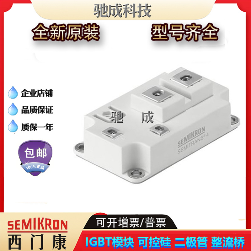 IGBT模块SKM300GA126D SKM300GA128D/12E4厂价供应欢迎咨询