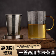 玻璃杯家用耐高温过滤茶水分离杯办公室专用泡茶杯不锈钢水杯金小