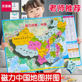 磁性拼图儿童中国地图磁力世界拼图小学生男女孩6岁12岁益智启蒙