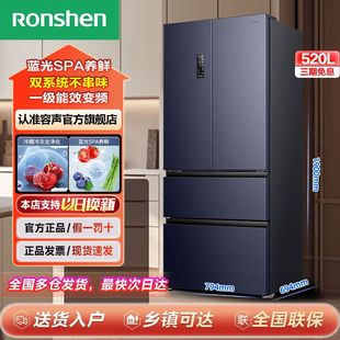 Rongsheng Refrigerator 520 Liters French Four-Door Multi-Door Household Embedded Dual System Circulation