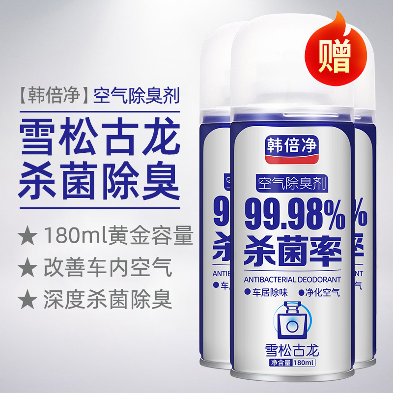 汽车一键除臭除味自喷喷雾除烟味留香香氛神器空气清新剂一件代发|undefined