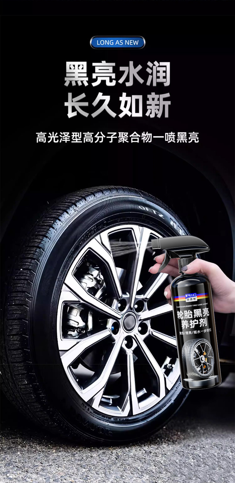 Tire Shine Agent, Black Gloss Anti-Aging Car Tire Wax, Rubber and Plastic Cleaner, Waterproof Tire Maintenance Glaze