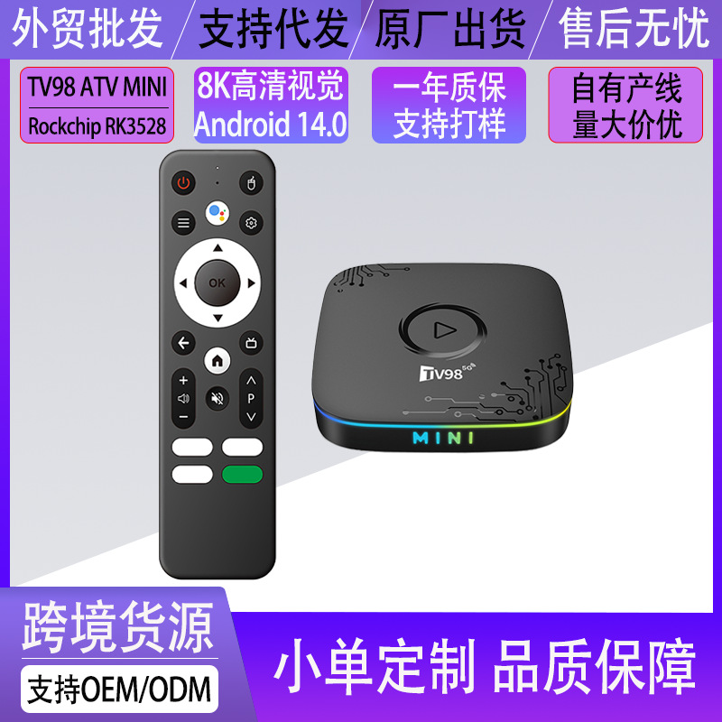 Foreign Trade Tv98 Atv Mini Set-Top Box Android 14 Dual-Band Set-Top Box Tvbox High-Definition 8K Network Player
