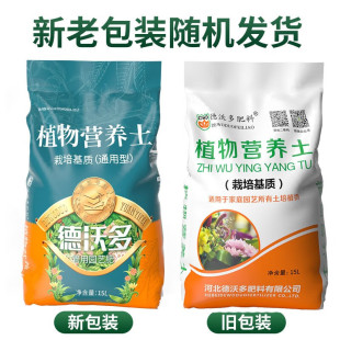 Plant nutrient soil charcoal soil gardening flower soil seedling planting vegetables green radish succulent pot planting nutrient soil big bag