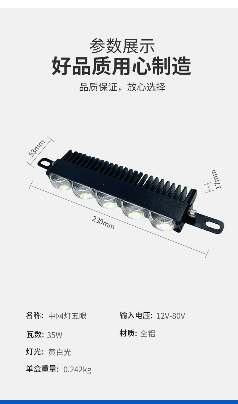 Motorcycle Spotlight Strong Light Paving Net Light Five-Eye Headlight