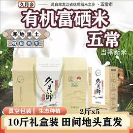 2025年新米当季新米五常大米富晒米东北大米黑龙江大米工厂批发