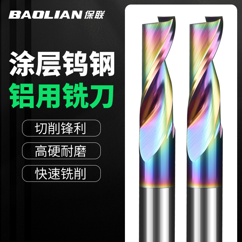 仿形七彩单刃铝用铣刀极简铝合金门窗切割开槽打孔阶梯钻头
