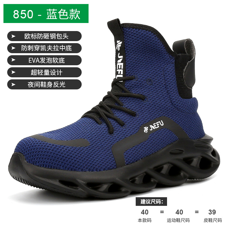 Nuevo modelo transfronterizo de zapatos de protección laboral Jiefu para hombre, con puntera de acero de alta calidad, anti-aplastamiento, resistentes a pinchazos, ligeros y transpirables. image 10