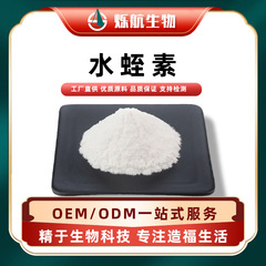 水蛭素1200ATU 烁航供应 20克起订1克3.8元 菲牛蛭提取水蛭冻干粉