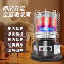 冬季户外燃气取暖炉家用液化气农村取暖神器露营冰钓暖气炉具煤气