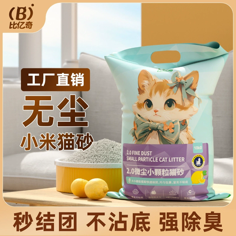 Кошачий наполнитель Biyiqi дезодорирующий с ароматом лимона опт большая упаковка мелкий песок бентонит