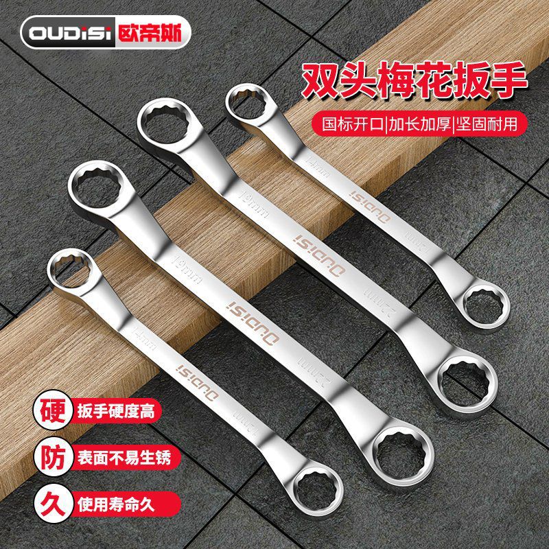工匠梅花扳手双头两用多功能汽修板手大全17梅花套筒8-10mm呆扳手