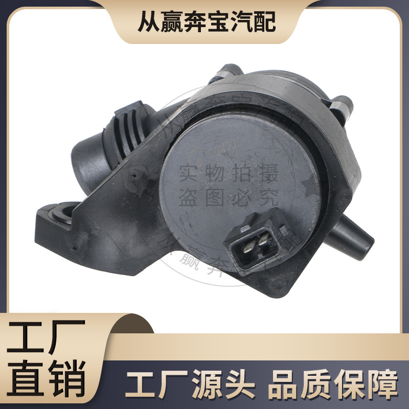Car electronic water pump auxiliary water pump suitable for BMW 5 Series 6 Series 7 series X5E53 64116922699