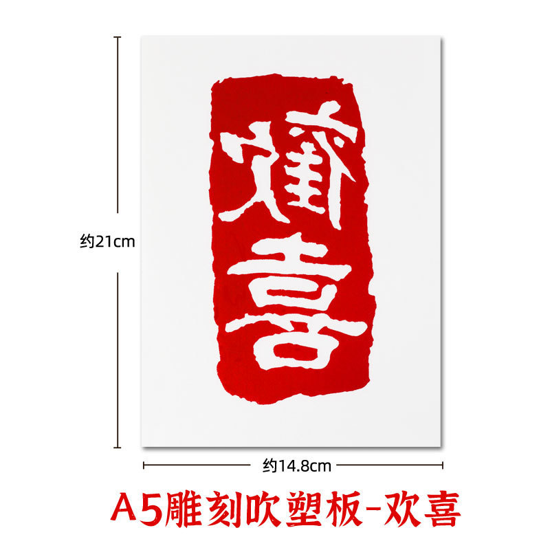 手作りの非遺産拓印diy材料は子供の彫刻版の魚の竜福の活字の印刷術のテンプレートのセットのツールを包みます。|undefined