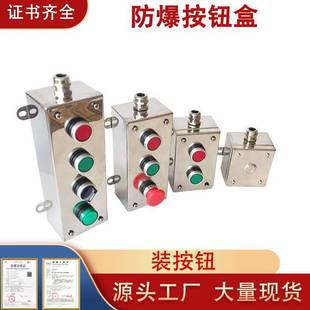 Stainless Steel Explosion-proof Button Box Three-position Emergency Stop Switch Box Two-position 304 Button Control Box Waterproof, Dustproof and Anti-corrosion