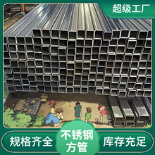 福建福州304不锈钢方管 厂家批发 光亮薄壁厚壁不锈钢矩形管