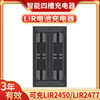 Button battery LIR2450 LIR2477 3.6V can charging lithium battery lithium ion buckle electronics