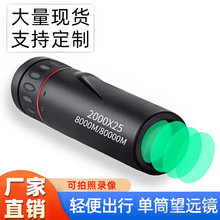 30x25单筒望远镜厂家批发户外手机高倍高清望眼镜迷你便携跨境代