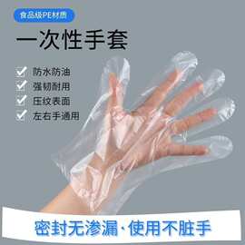 厂家现货批发美容美发专用加厚洗碗用食品级PE材质手套一次性手套