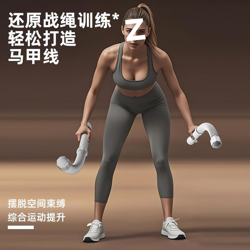 无绳战绳健身甩绳锻炼战斗绳家用训练力量绳臂力握力绳肌肉健身棒